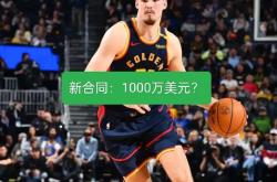 华体会官方平台下载-勇士高层介绍新外援，特雷西·斯帕兹携手球队