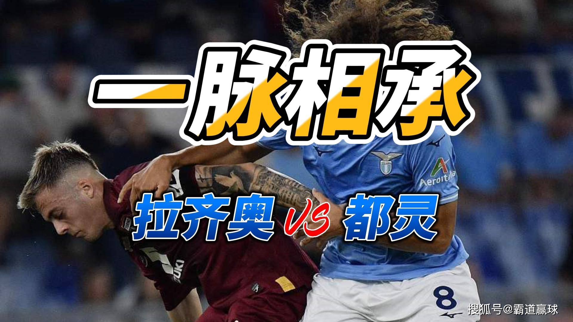 拉齐奥客场战胜都灵,拿下关键三分 拉齐奥客场战胜都灵,拿下关键三分