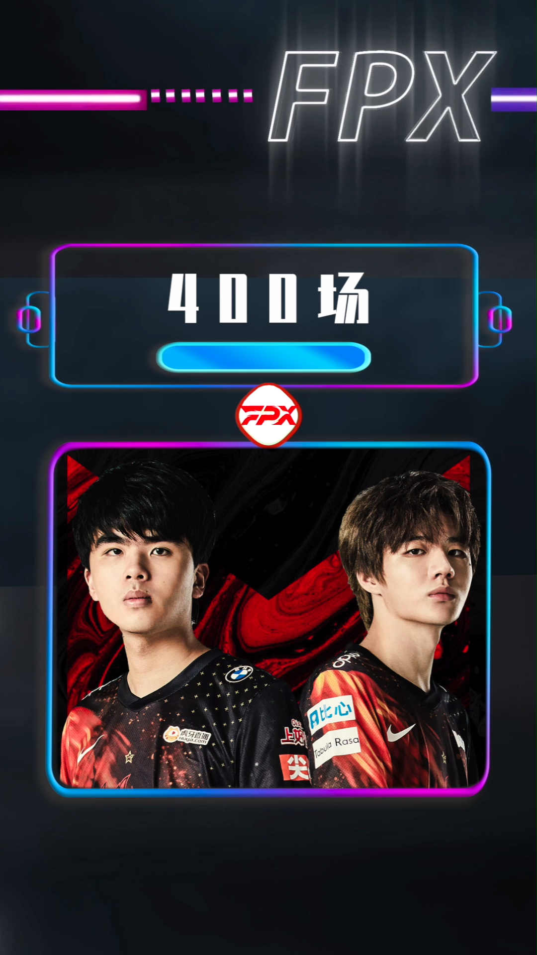 FPX轻取Excel,Clid一己之力扛起全队 FPX轻取Excel,Clid一己之力扛起全队